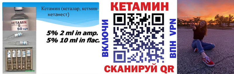 Кетамин ketamine Вытегра