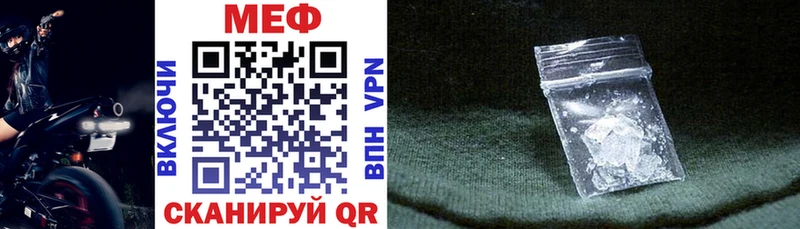 МЕФ кристаллы  где найти наркотики  Вытегра 
