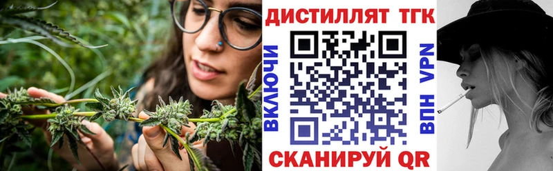 Дистиллят ТГК вейп с тгк  купить наркотик  Вытегра 